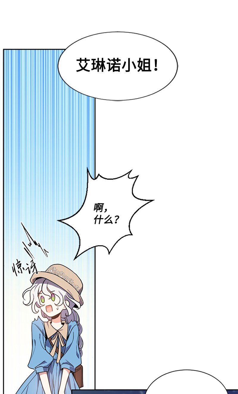 《无法实现的魔女的愿望》4 委托合同 第14页