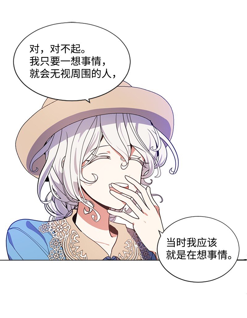 《无法实现的魔女的愿望》4 委托合同 第18页