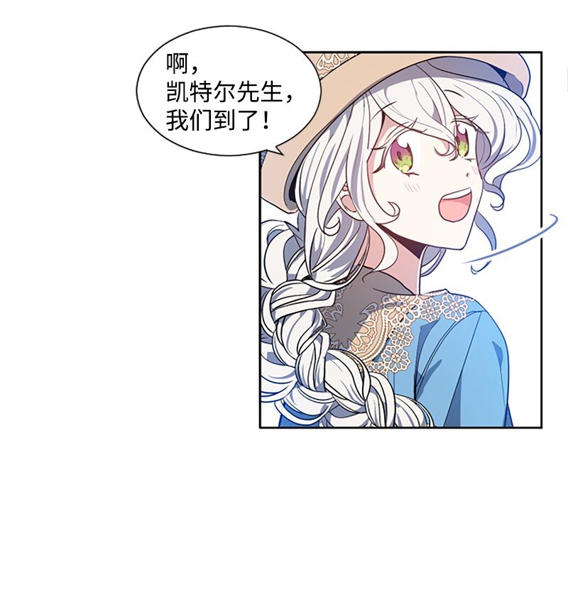 《无法实现的魔女的愿望》4 委托合同 第26页