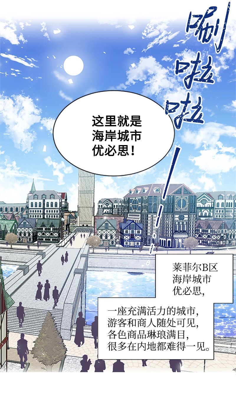 《无法实现的魔女的愿望》4 委托合同 第27页