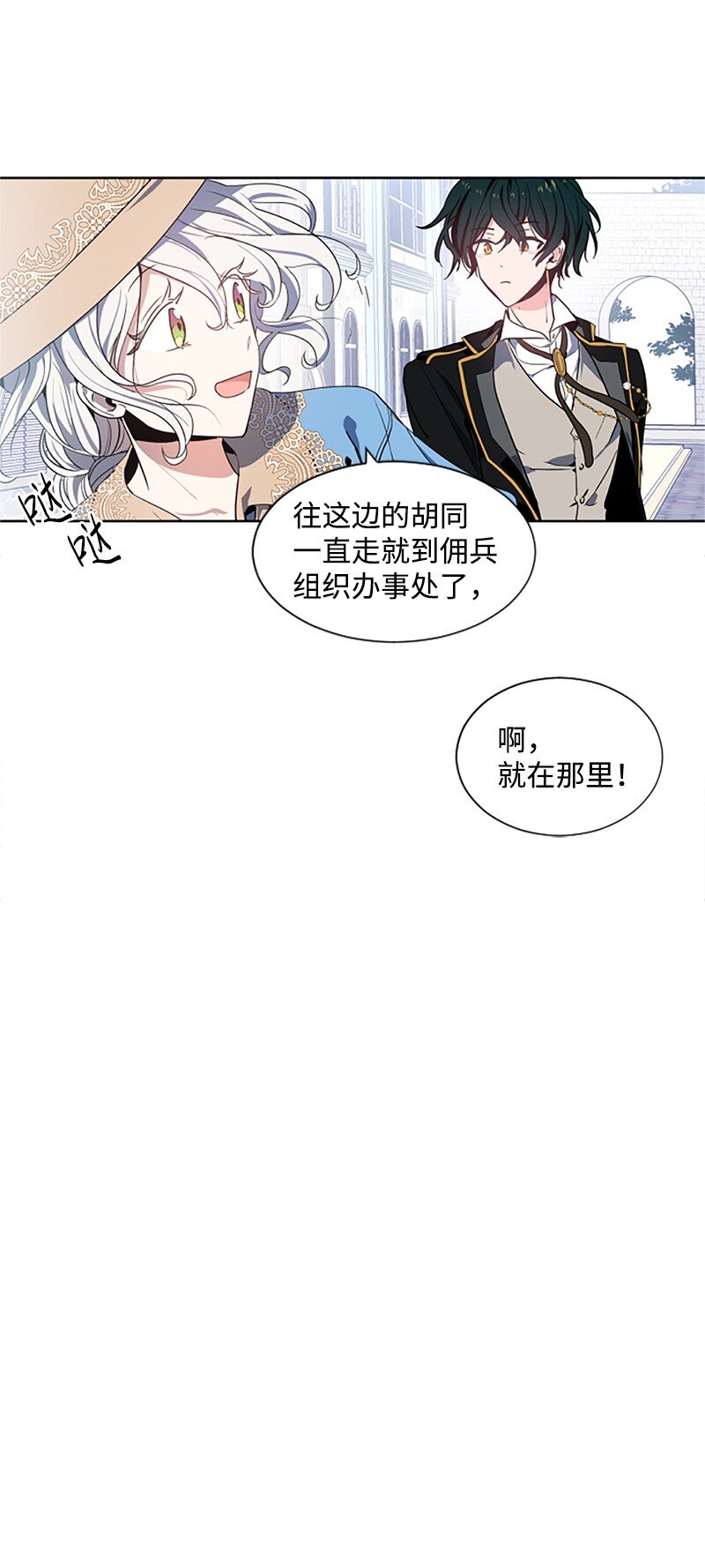 《无法实现的魔女的愿望》4 委托合同 第29页