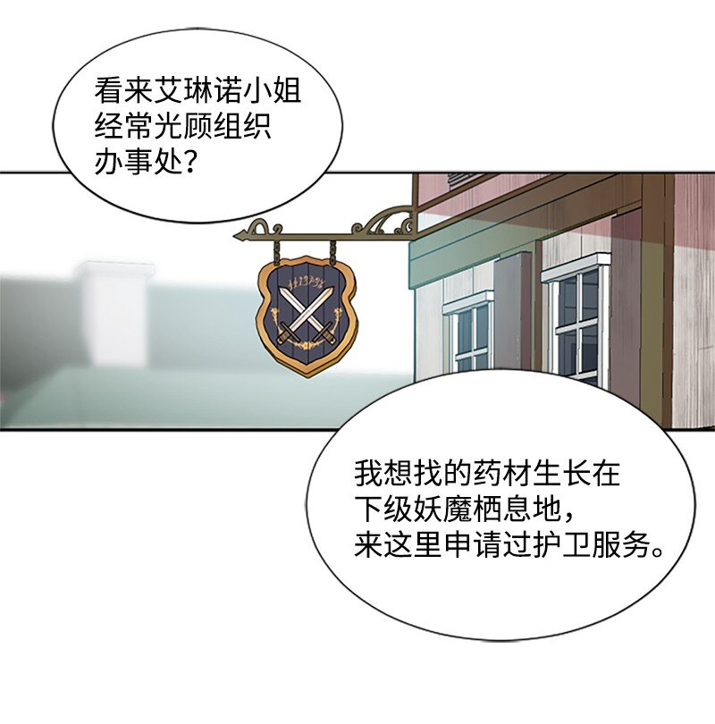 《无法实现的魔女的愿望》4 委托合同 第30页