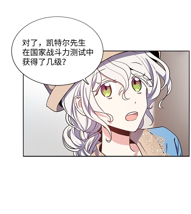《无法实现的魔女的愿望》4 委托合同 第33页