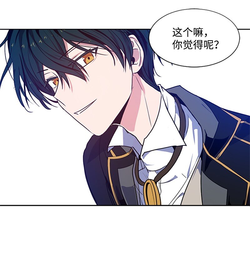 《无法实现的魔女的愿望》4 委托合同 第34页