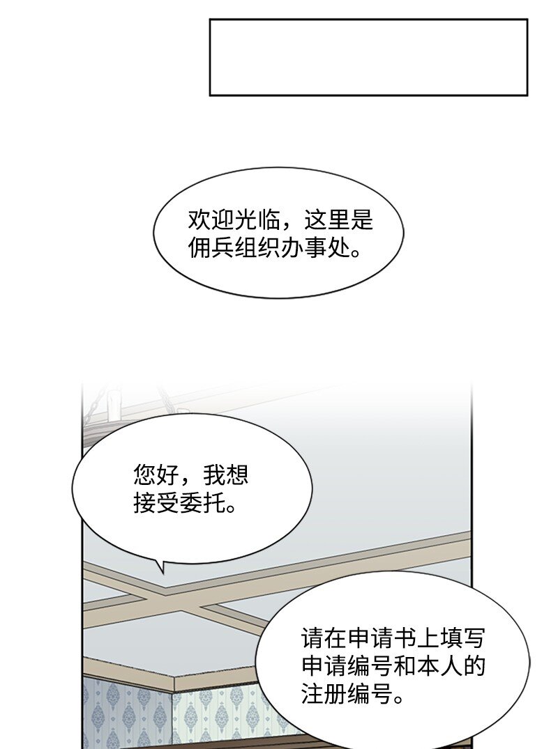 《无法实现的魔女的愿望》4 委托合同 第35页