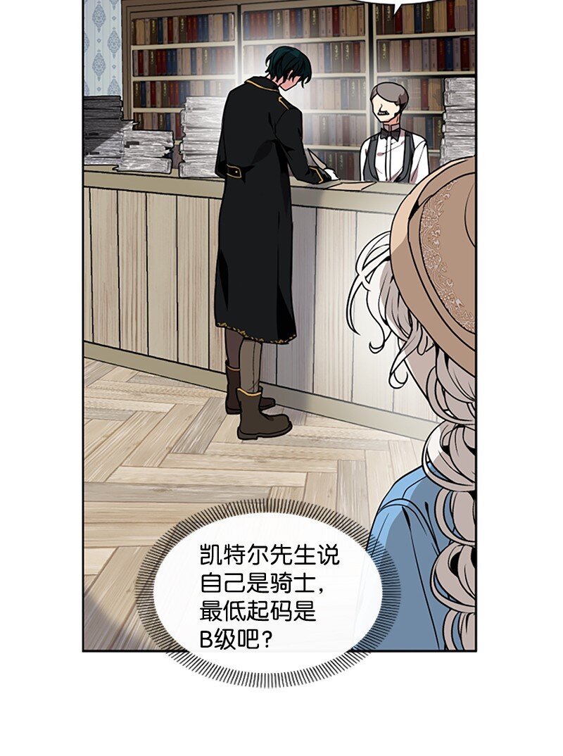 《无法实现的魔女的愿望》4 委托合同 第36页