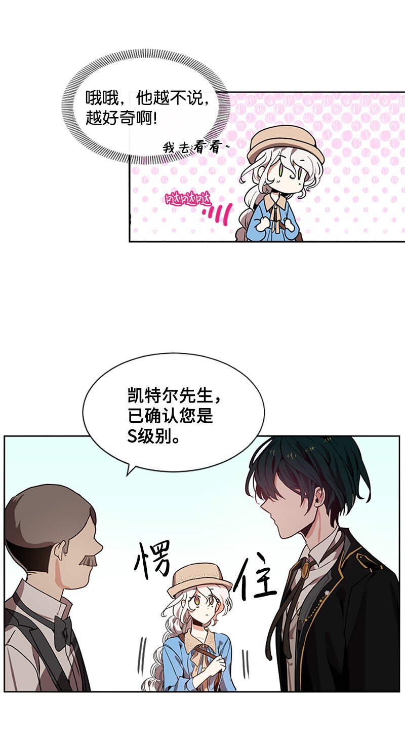 《无法实现的魔女的愿望》4 委托合同 第37页