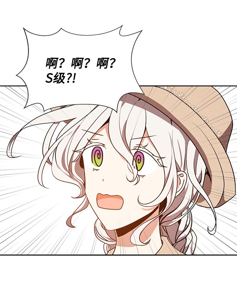 《无法实现的魔女的愿望》4 委托合同 第38页