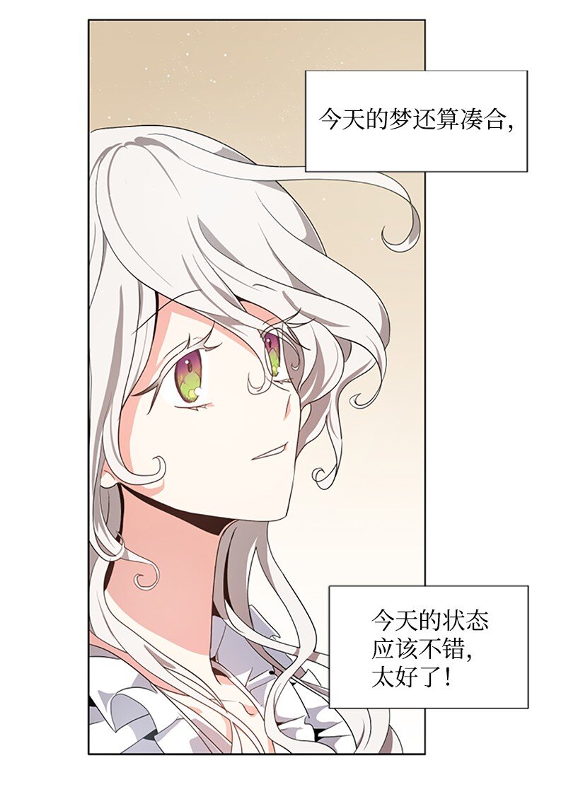 《无法实现的魔女的愿望》4 委托合同 第3页