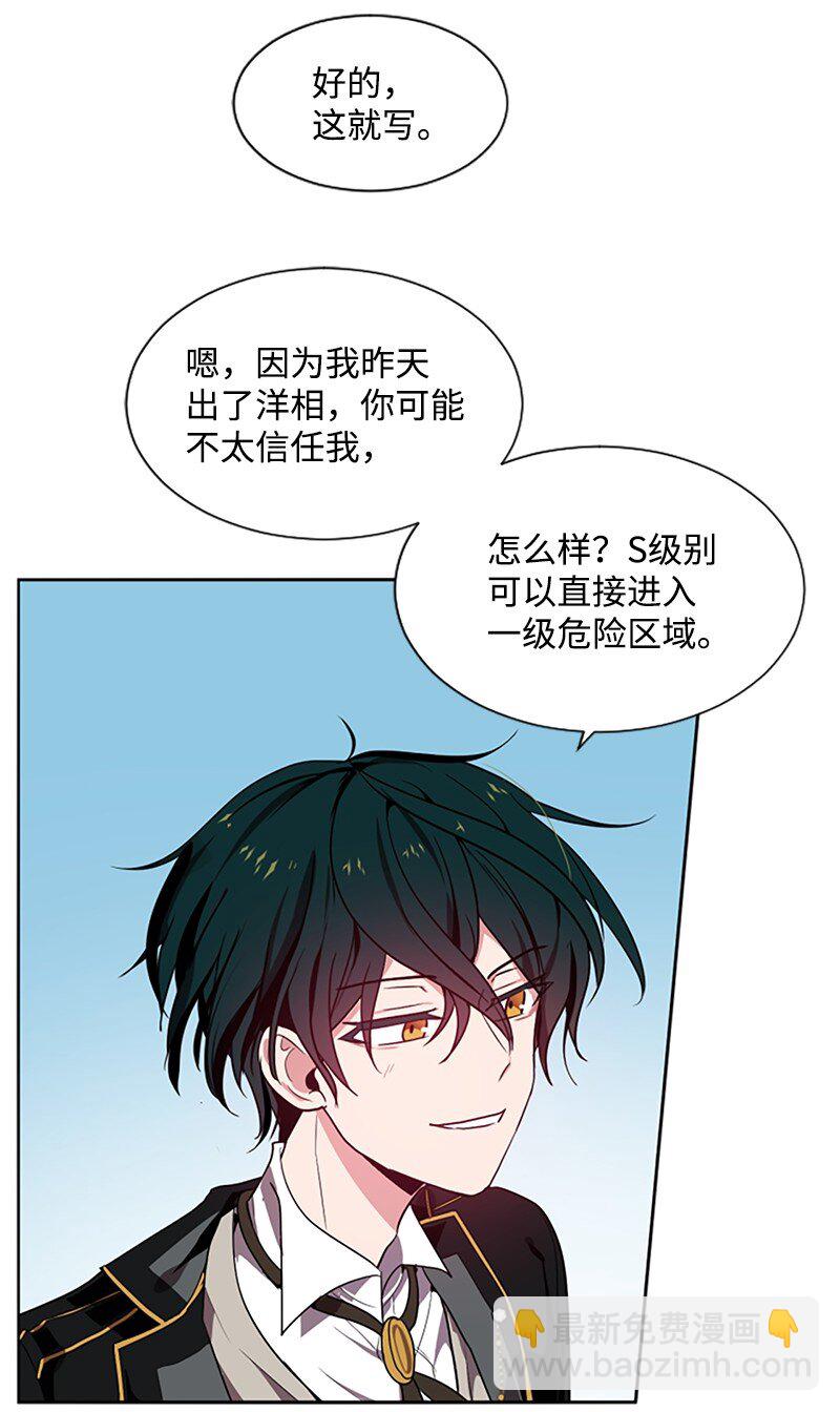 《无法实现的魔女的愿望》4 委托合同 第40页