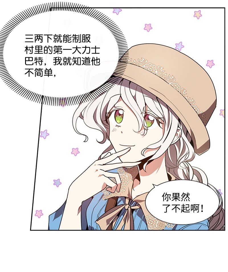 《无法实现的魔女的愿望》4 委托合同 第41页