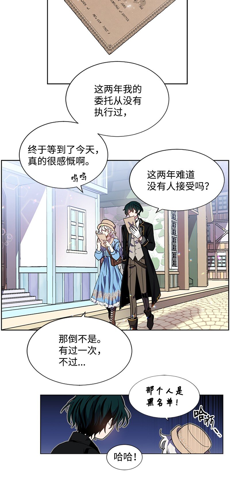 《无法实现的魔女的愿望》4 委托合同 第43页