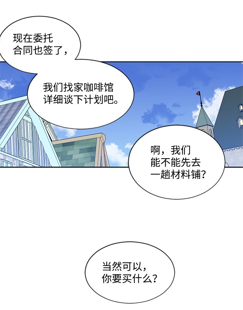 《无法实现的魔女的愿望》4 委托合同 第44页