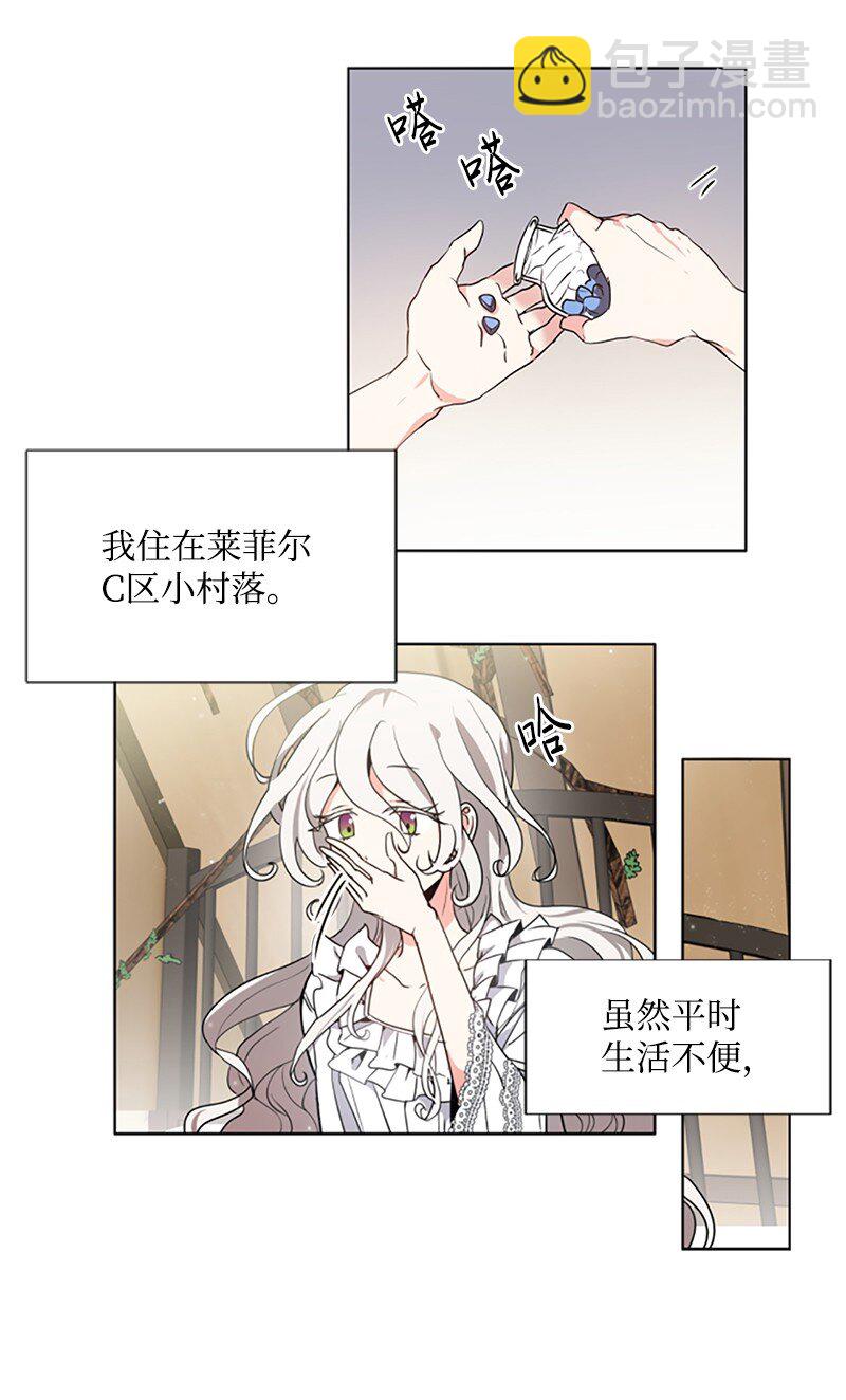《无法实现的魔女的愿望》4 委托合同 第4页