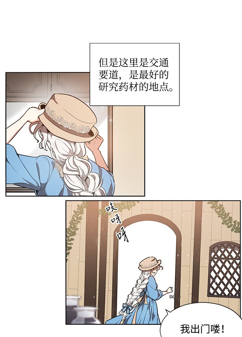 《无法实现的魔女的愿望》4 委托合同 第5页
