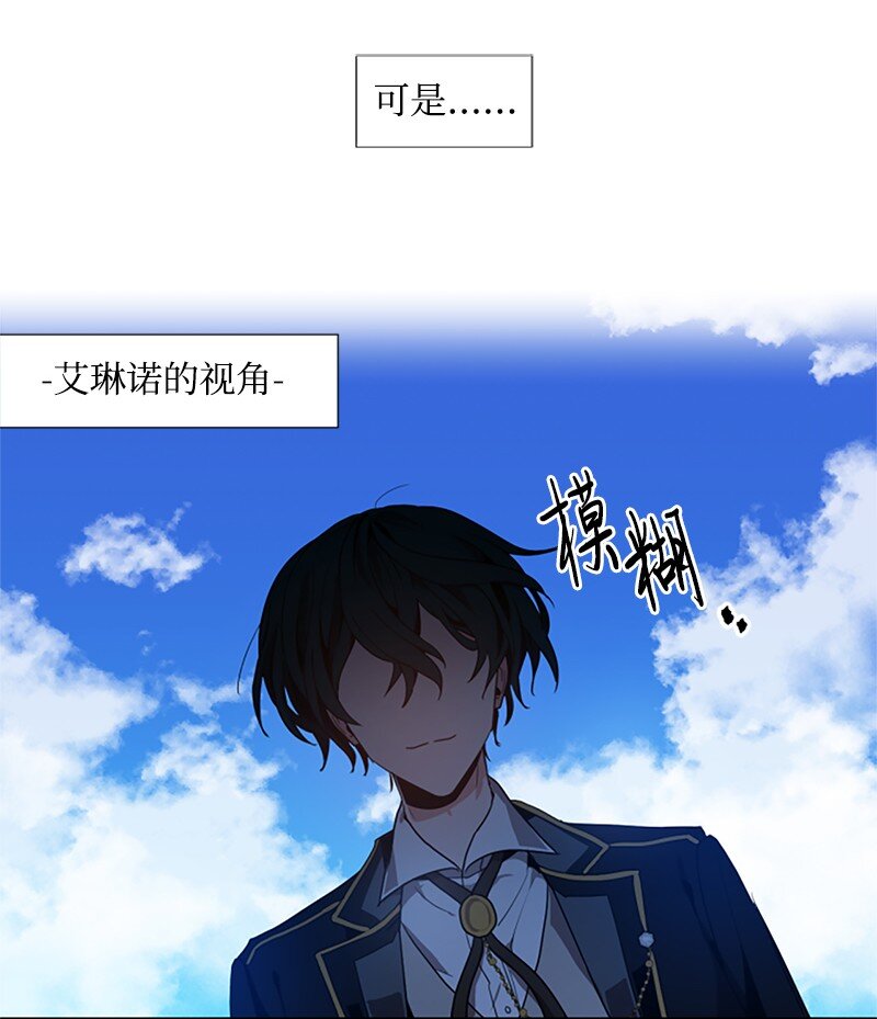 《无法实现的魔女的愿望》4 委托合同 第8页
