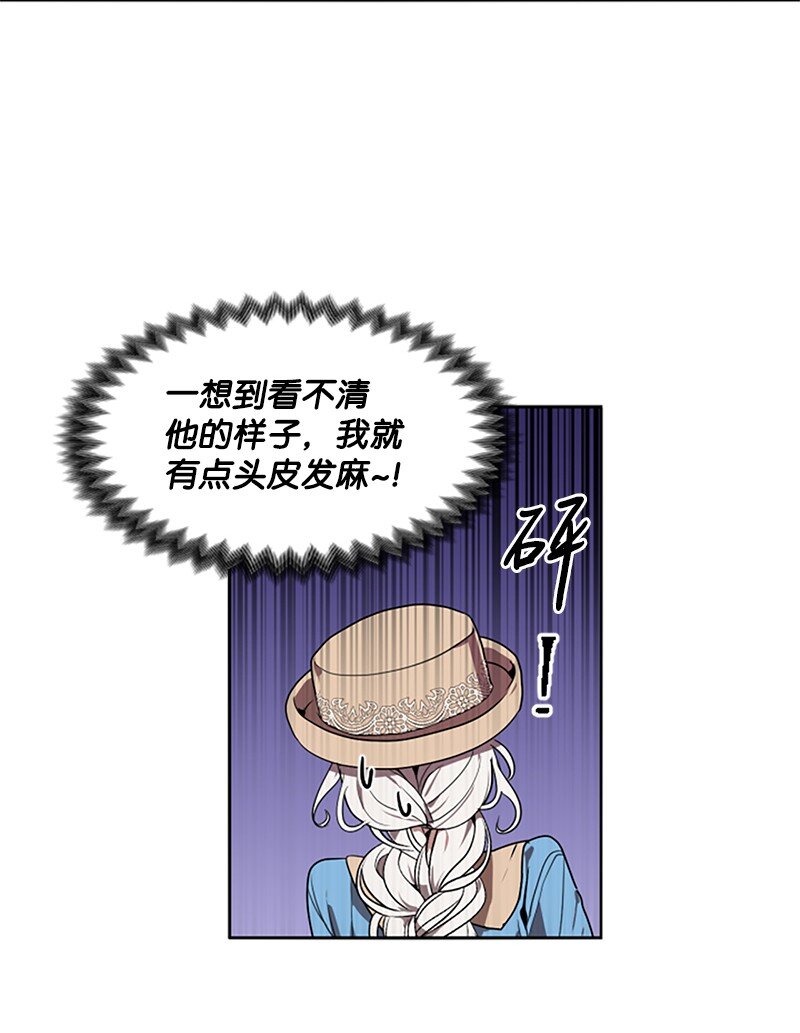 《无法实现的魔女的愿望》4 委托合同 第9页
