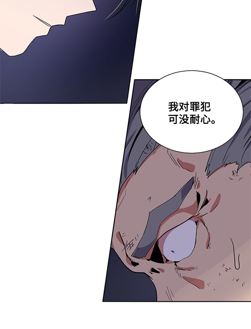 《无法实现的魔女的愿望》6 痛打恶霸 第13页