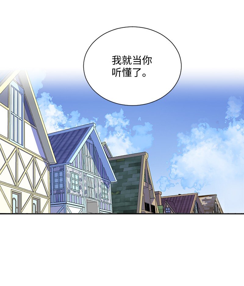 《无法实现的魔女的愿望》6 痛打恶霸 第14页