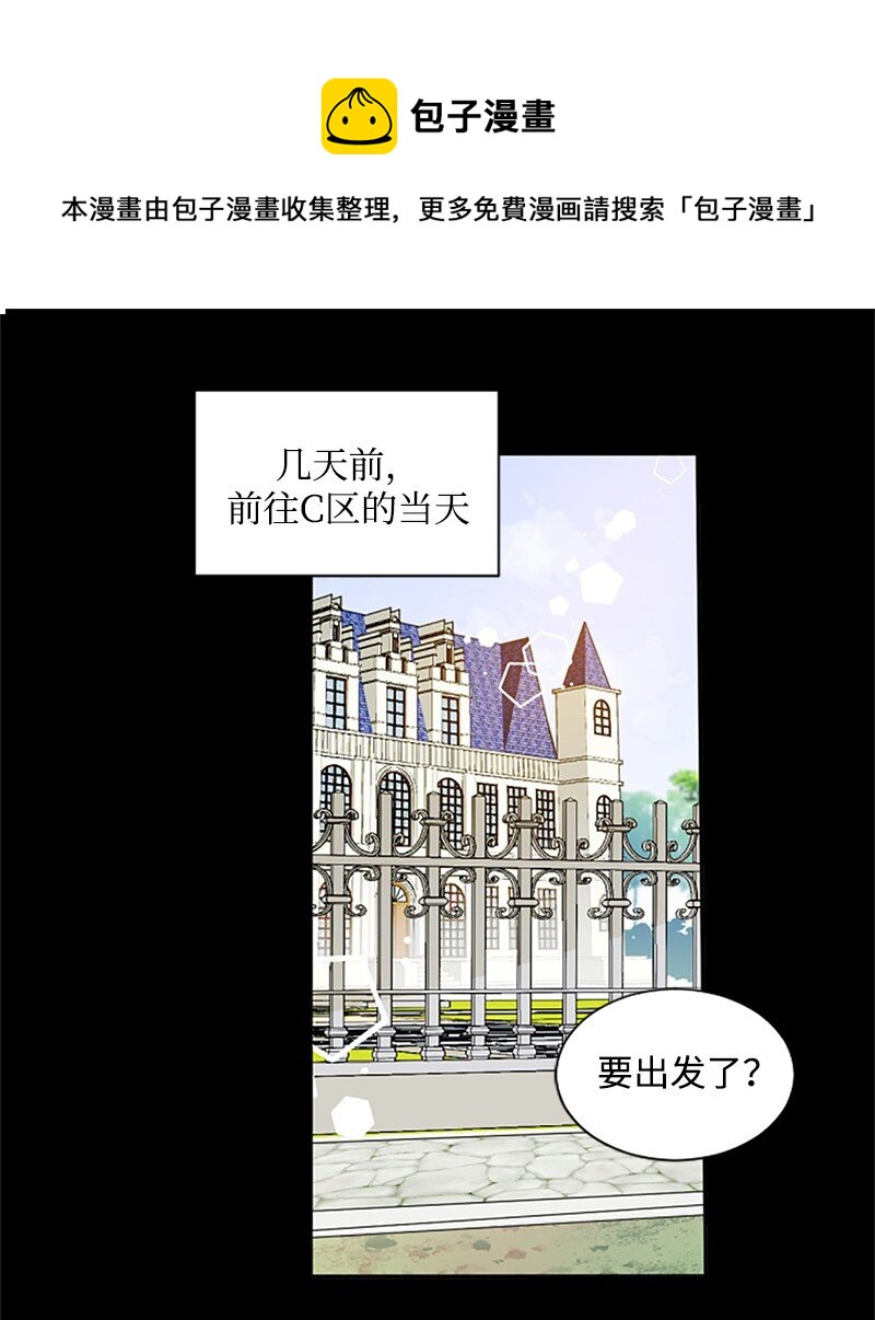 《无法实现的魔女的愿望》6 痛打恶霸 第1页