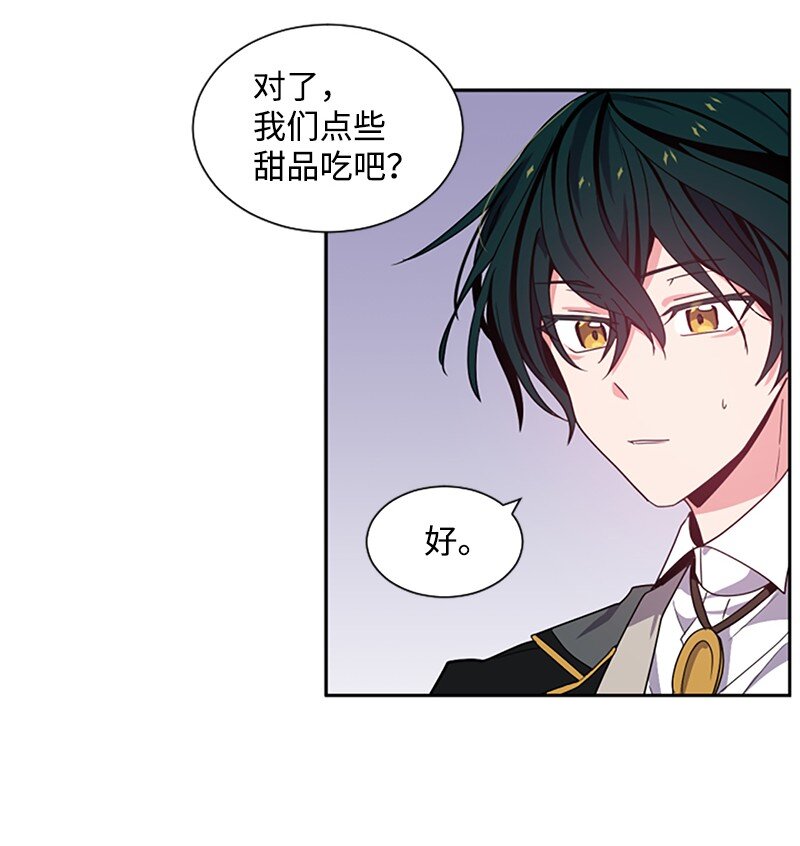 《无法实现的魔女的愿望》6 痛打恶霸 第27页
