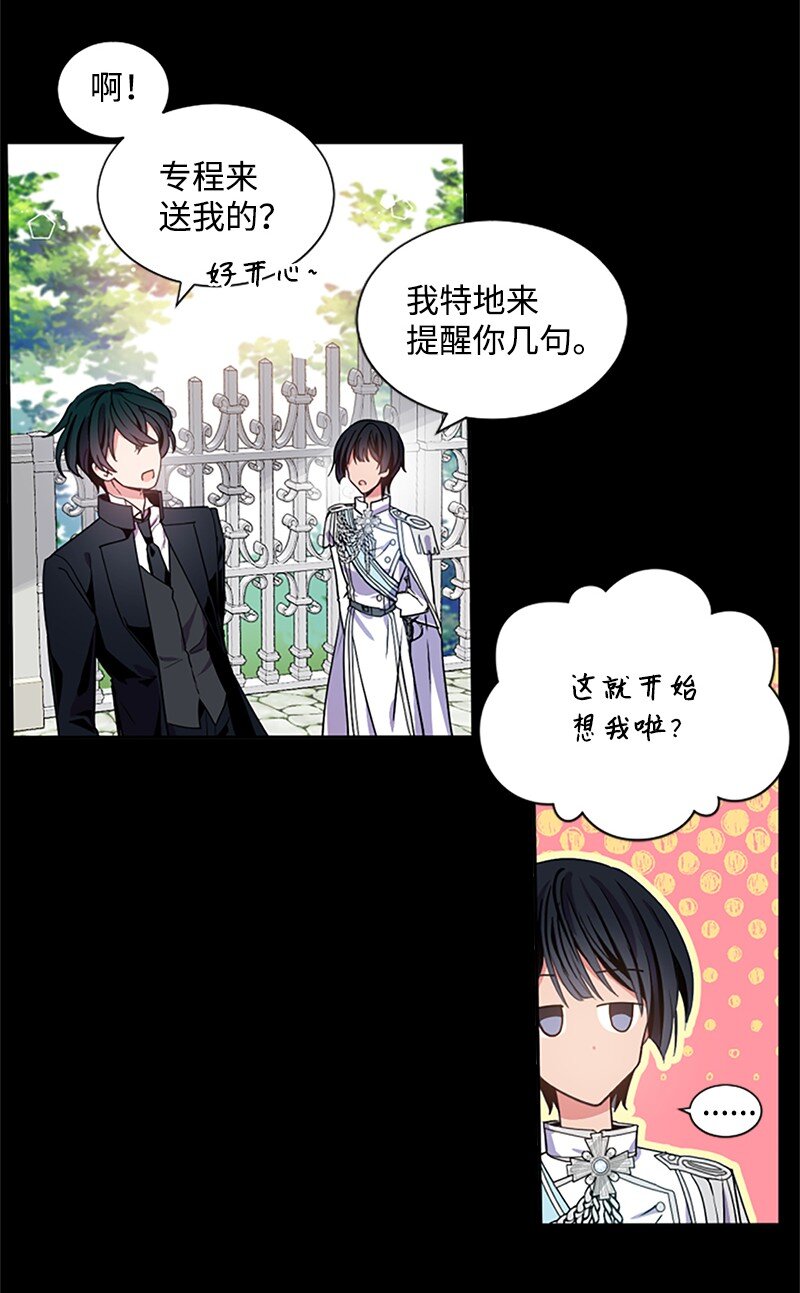 《无法实现的魔女的愿望》6 痛打恶霸 第2页