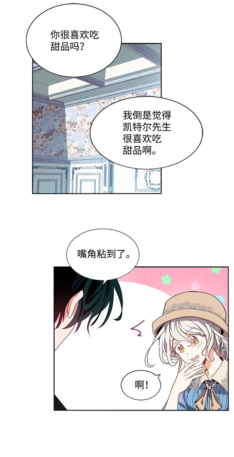 《无法实现的魔女的愿望》6 痛打恶霸 第34页