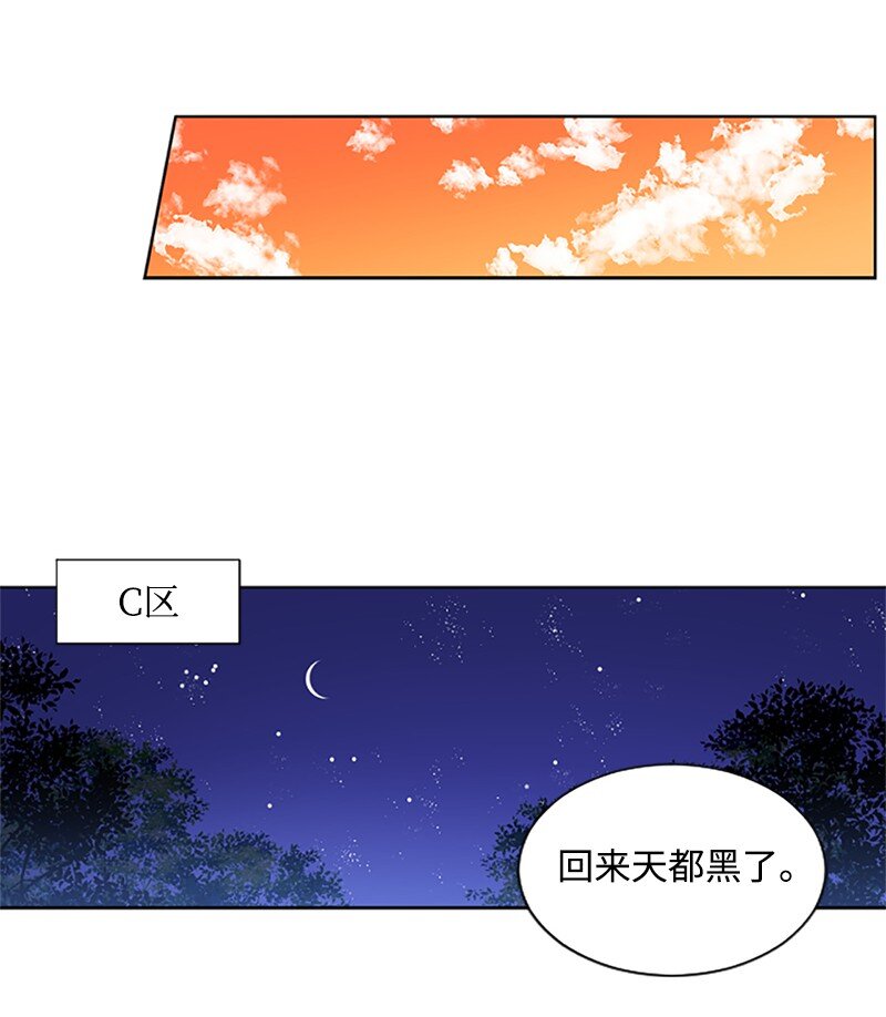 《无法实现的魔女的愿望》6 痛打恶霸 第37页