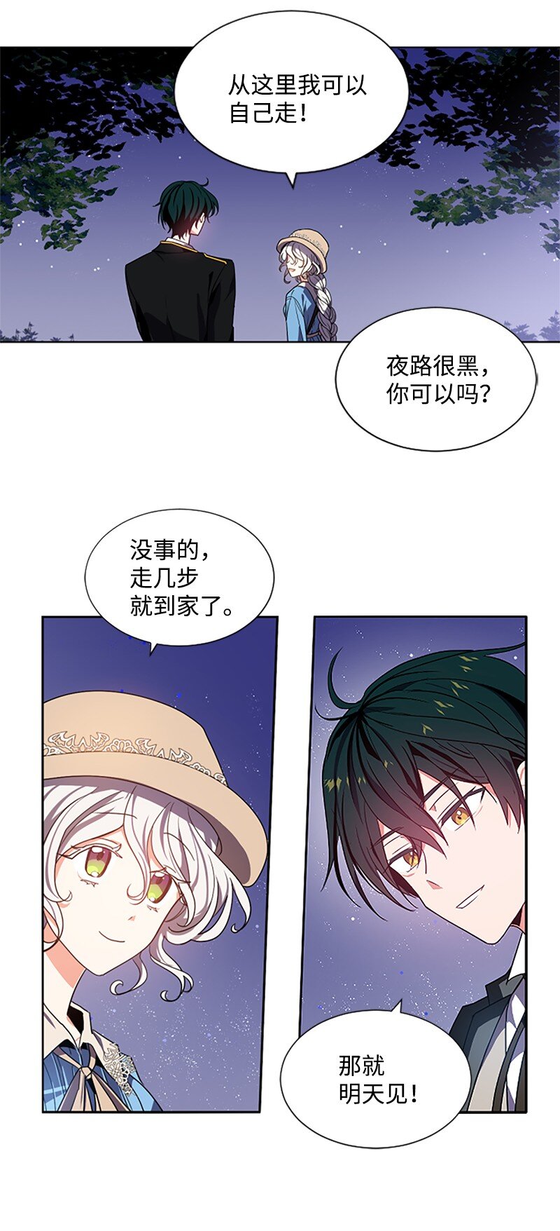 《无法实现的魔女的愿望》6 痛打恶霸 第38页