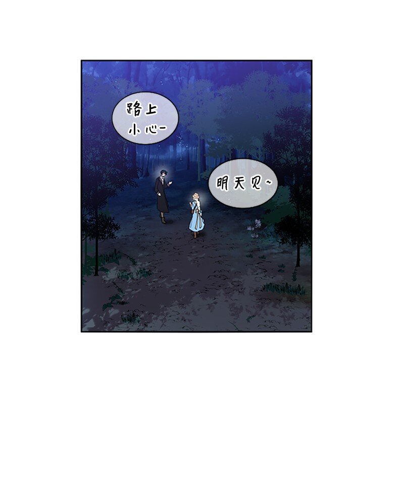 《无法实现的魔女的愿望》6 痛打恶霸 第39页