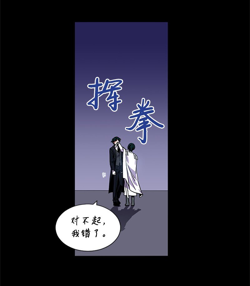 《无法实现的魔女的愿望》6 痛打恶霸 第3页