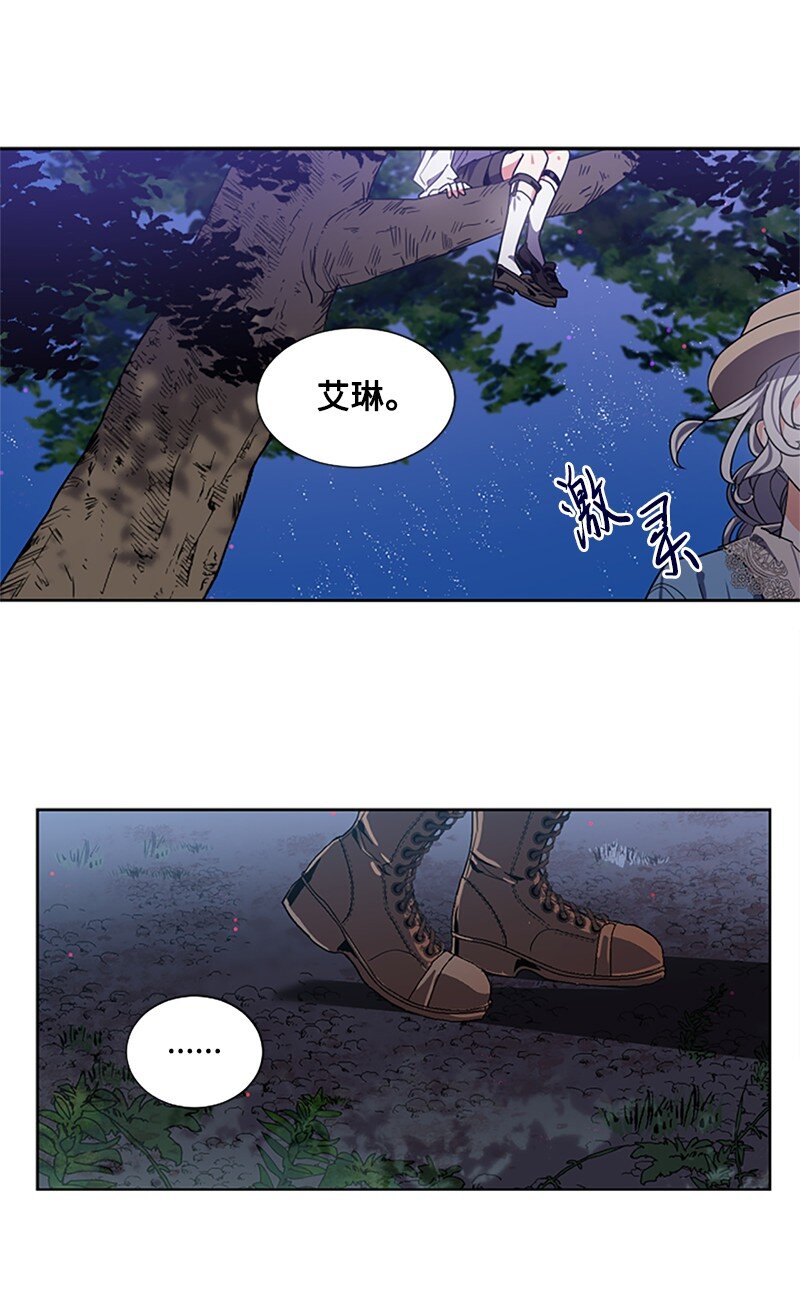 《无法实现的魔女的愿望》6 痛打恶霸 第41页