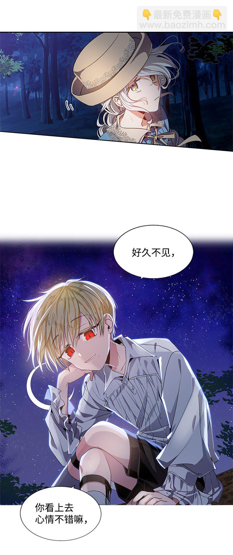 《无法实现的魔女的愿望》6 痛打恶霸 第42页