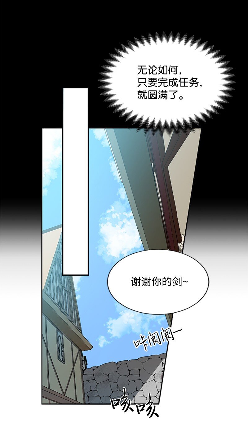 《无法实现的魔女的愿望》6 痛打恶霸 第7页