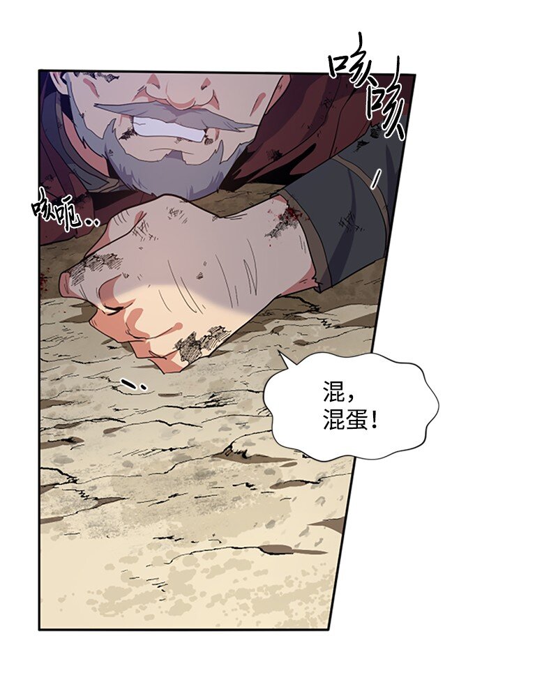 《无法实现的魔女的愿望》6 痛打恶霸 第8页
