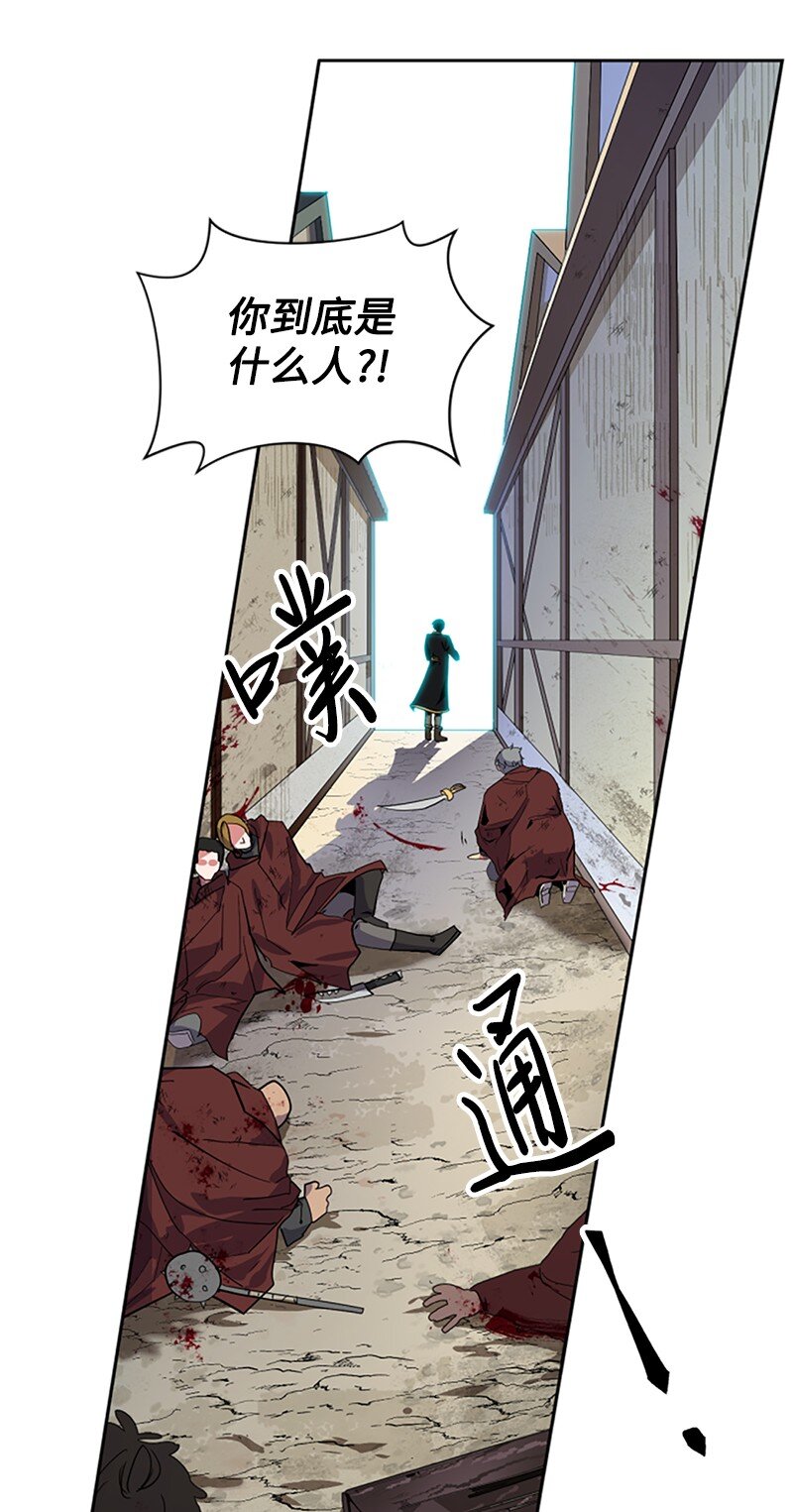 《无法实现的魔女的愿望》6 痛打恶霸 第9页