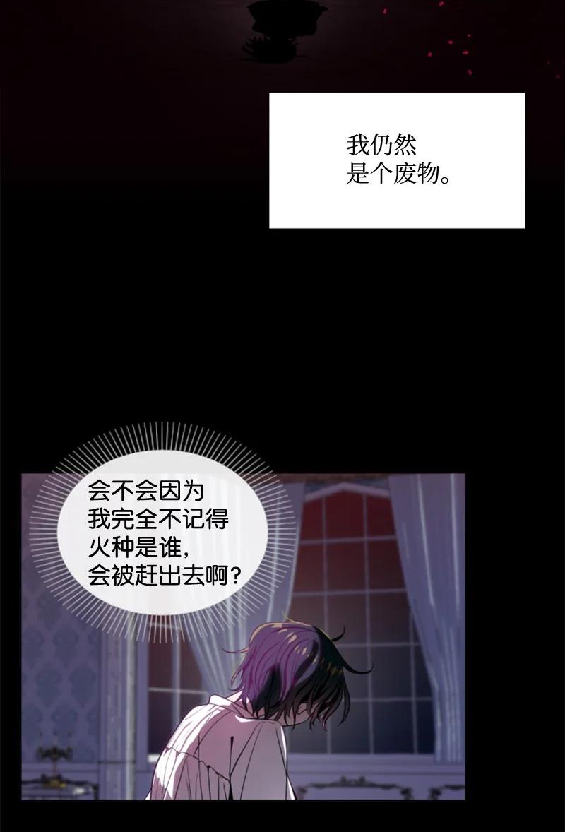 《无法实现的魔女的愿望》11 惊心动魄 第10页