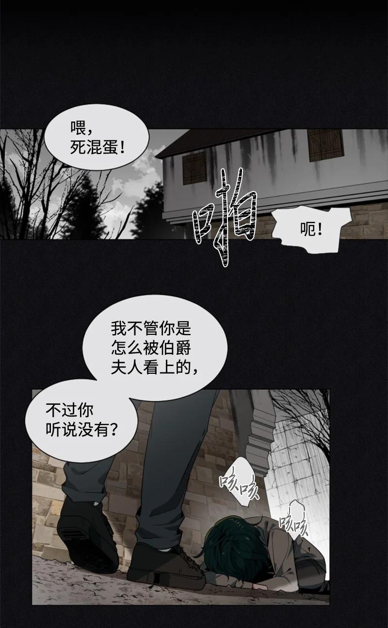 《无法实现的魔女的愿望》11 惊心动魄 第12页