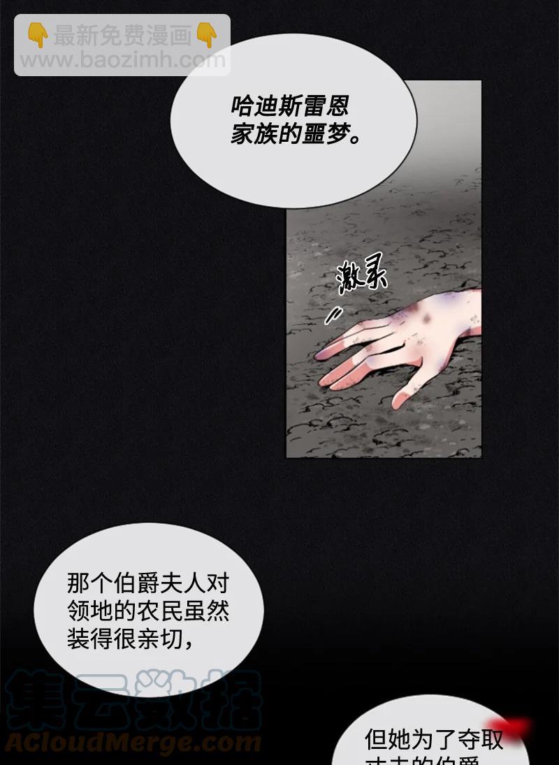 《无法实现的魔女的愿望》11 惊心动魄 第13页