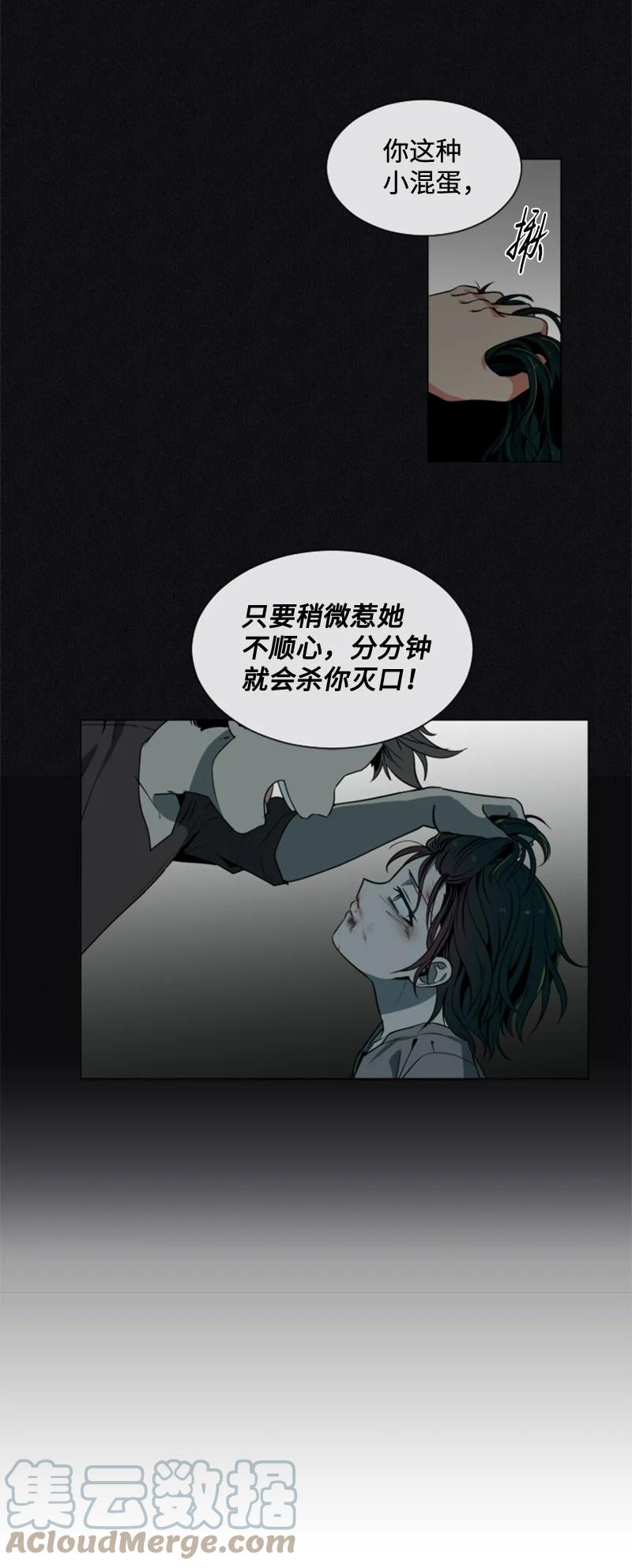 《无法实现的魔女的愿望》11 惊心动魄 第15页