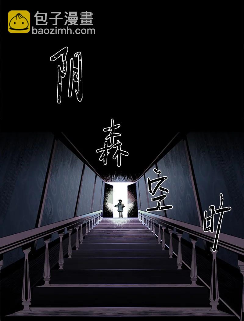 《无法实现的魔女的愿望》11 惊心动魄 第24页