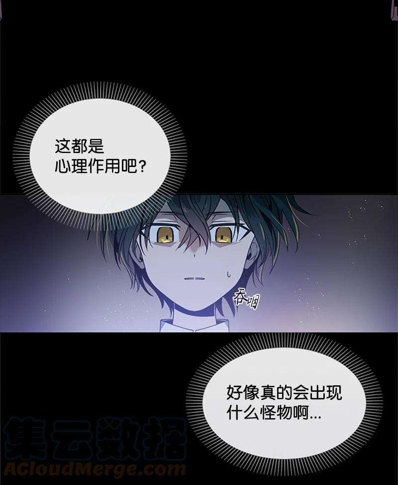 《无法实现的魔女的愿望》11 惊心动魄 第25页