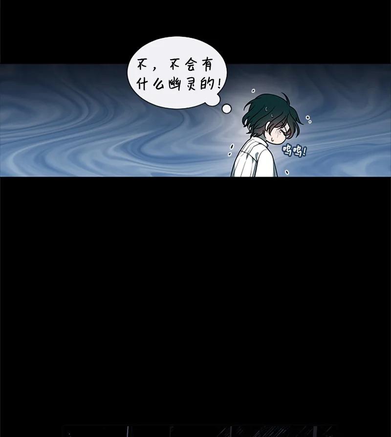 《无法实现的魔女的愿望》11 惊心动魄 第28页