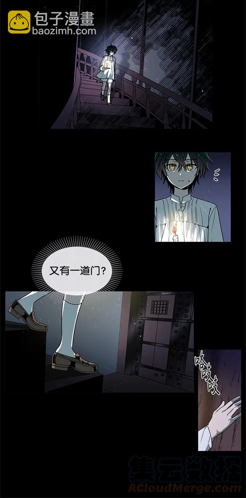 《无法实现的魔女的愿望》11 惊心动魄 第29页