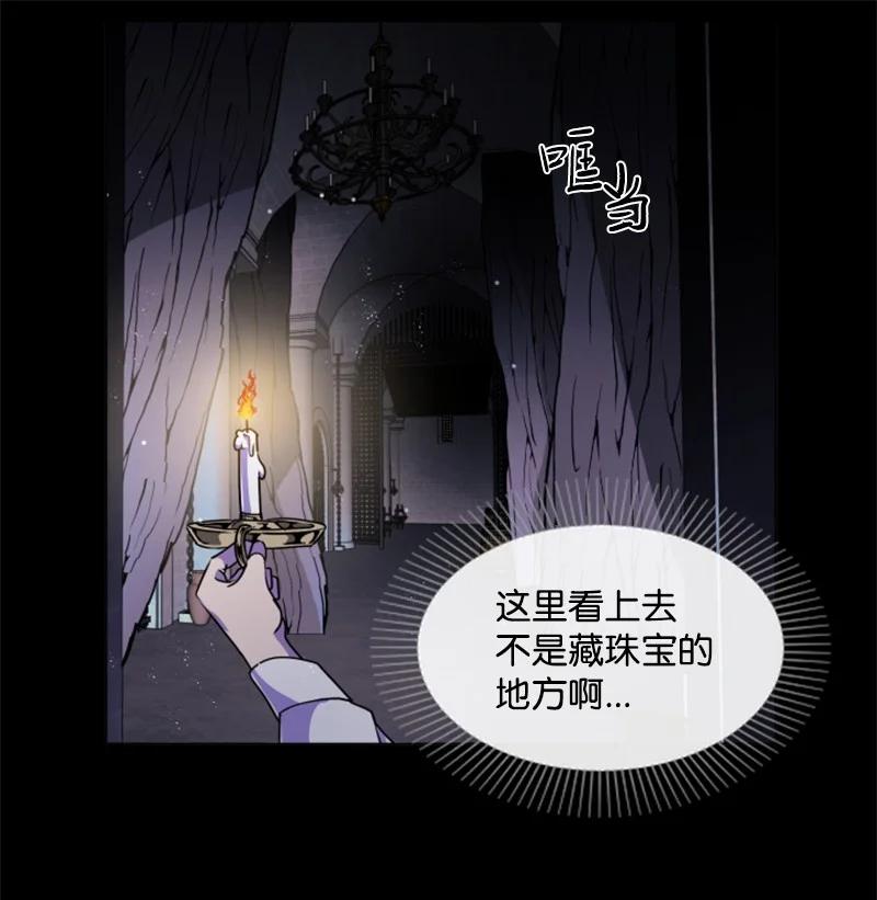 《无法实现的魔女的愿望》11 惊心动魄 第30页