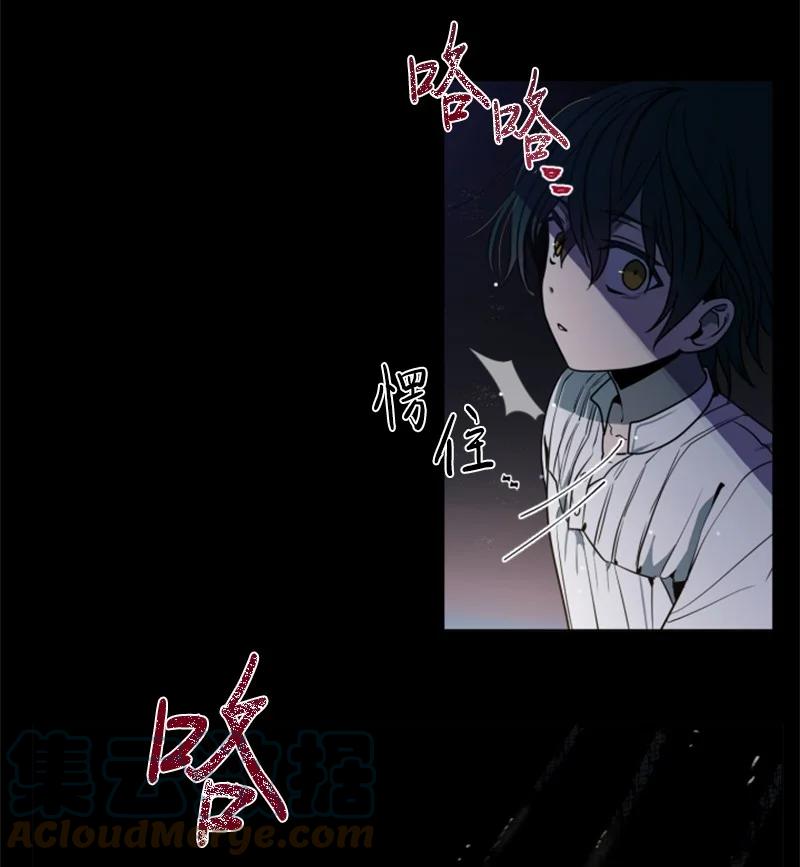 《无法实现的魔女的愿望》11 惊心动魄 第31页