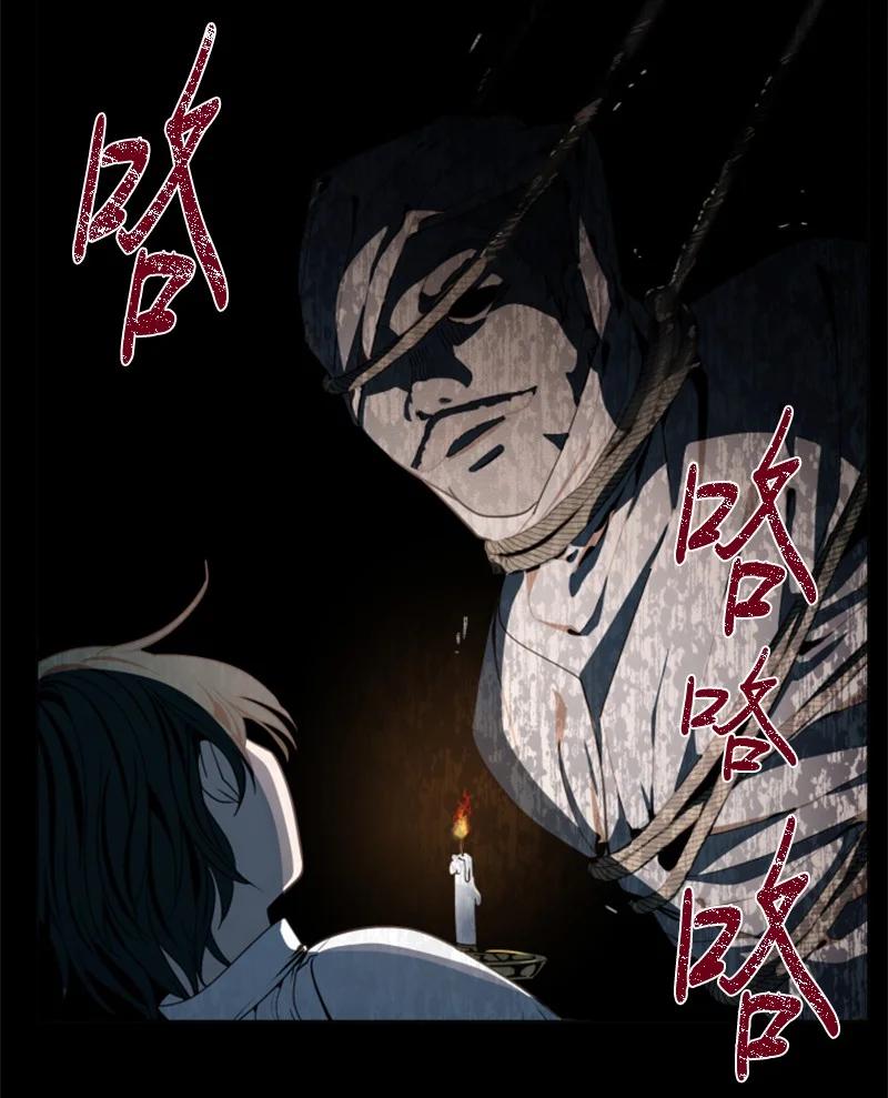 《无法实现的魔女的愿望》11 惊心动魄 第32页