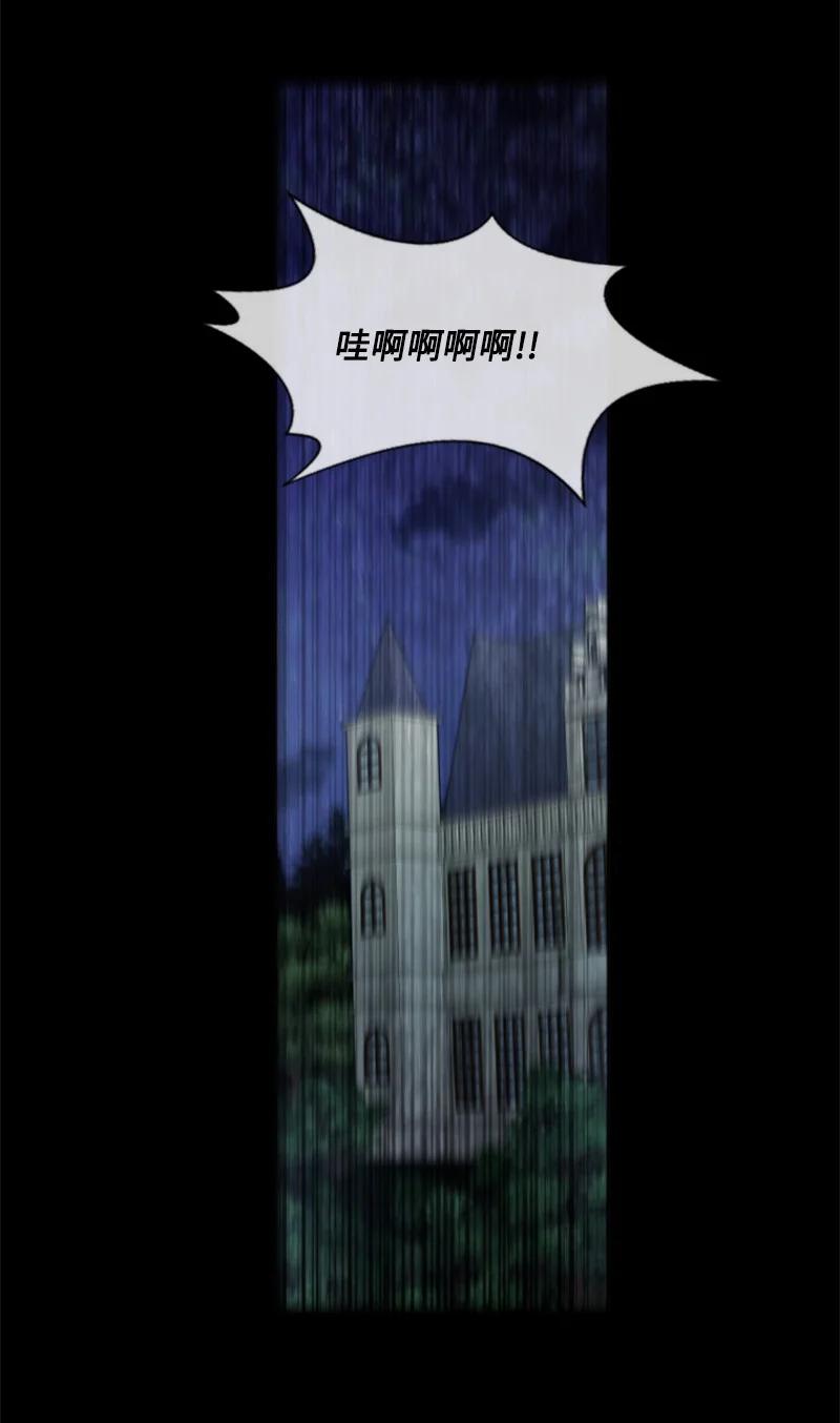 《无法实现的魔女的愿望》11 惊心动魄 第34页