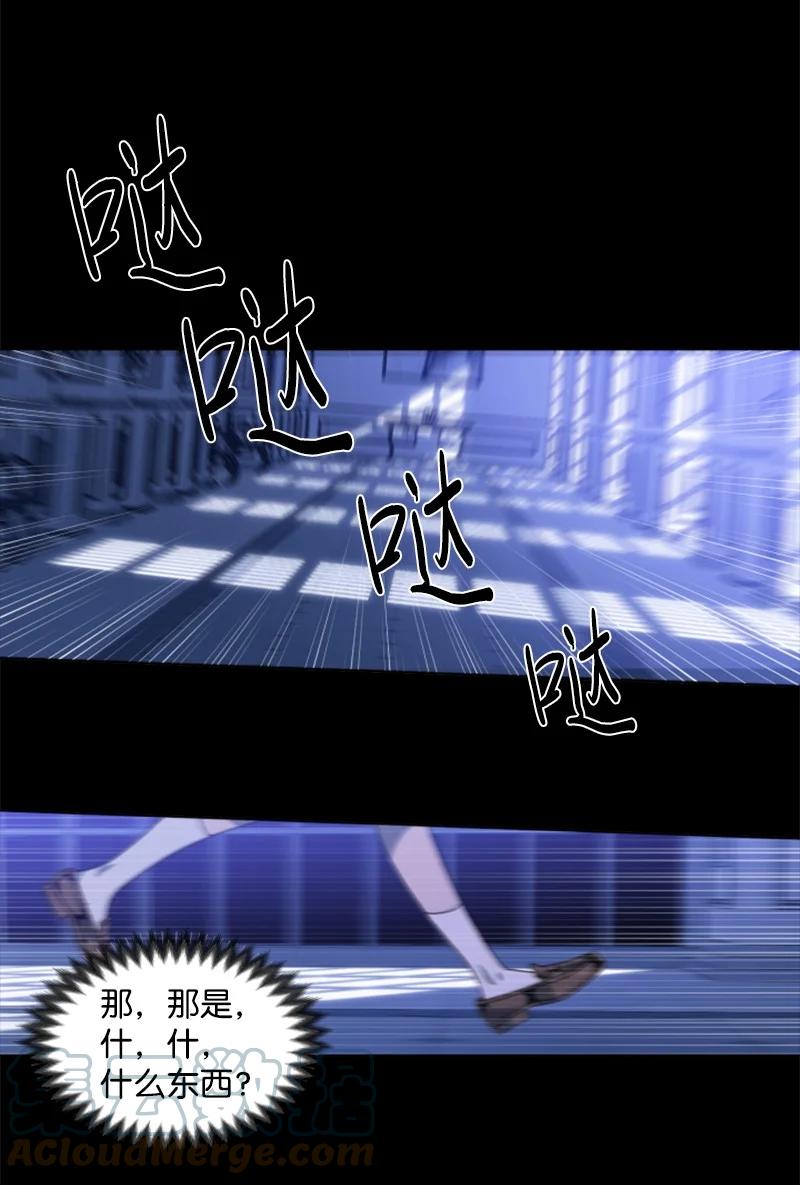 《无法实现的魔女的愿望》11 惊心动魄 第35页