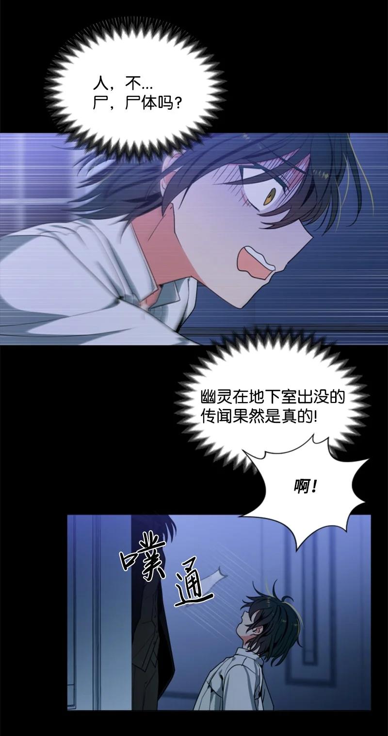 《无法实现的魔女的愿望》11 惊心动魄 第36页